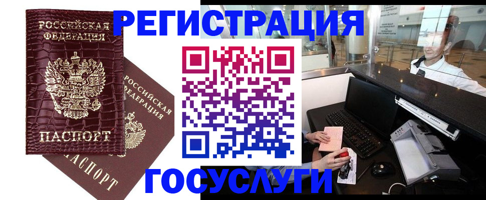 прописка для кредита в Петушках
