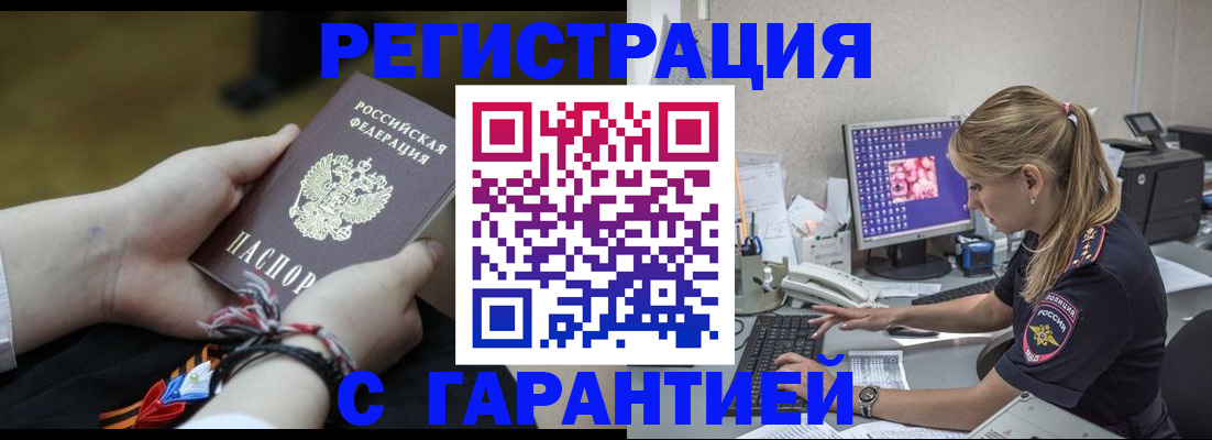 временная регистрация в Петушках