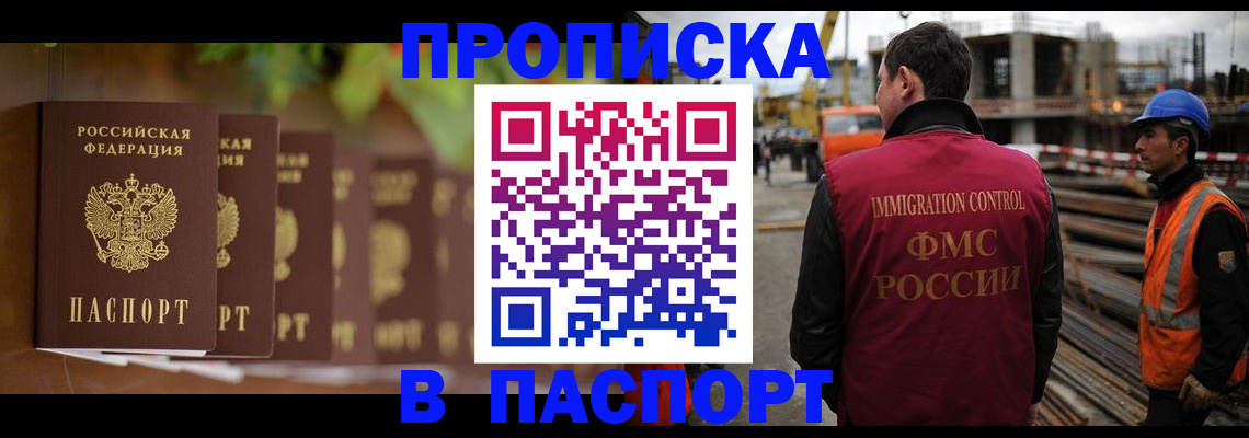 временная регистрация собственник в Петушках