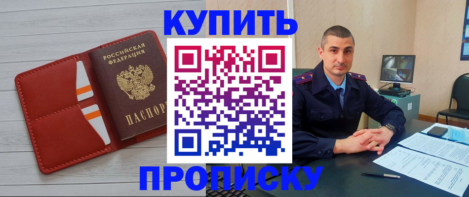 прописка для школы в Петушках