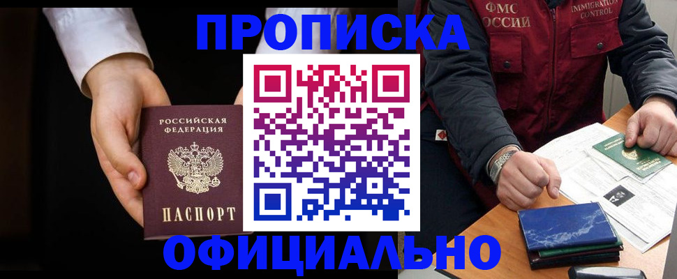 временная регистрация 2025 в Петушках